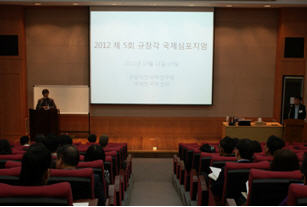 symposium